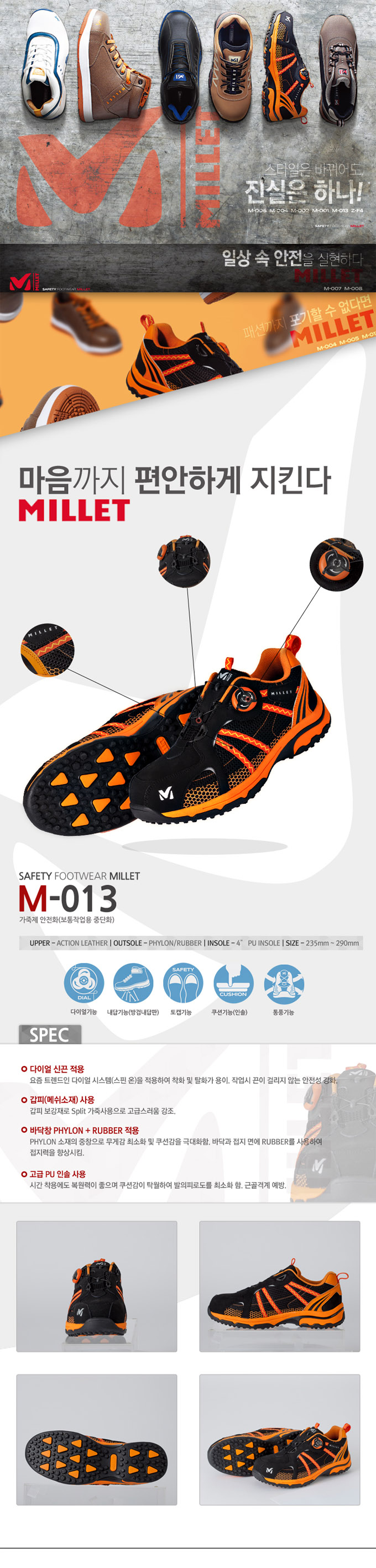 Millet M-013 (밀레)
