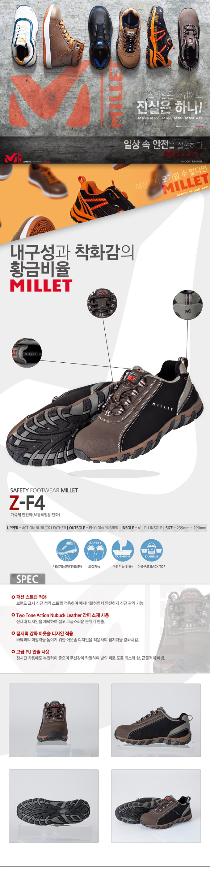 Millet Z-F4 (밀레)