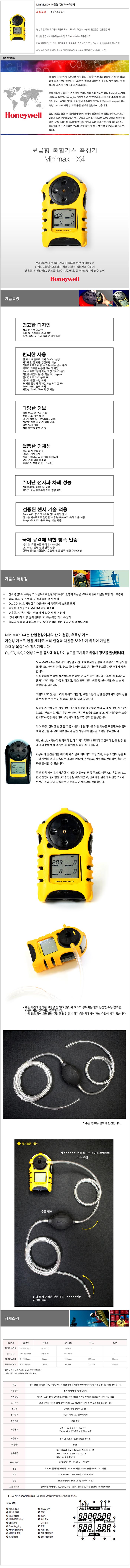 복합가스측정기