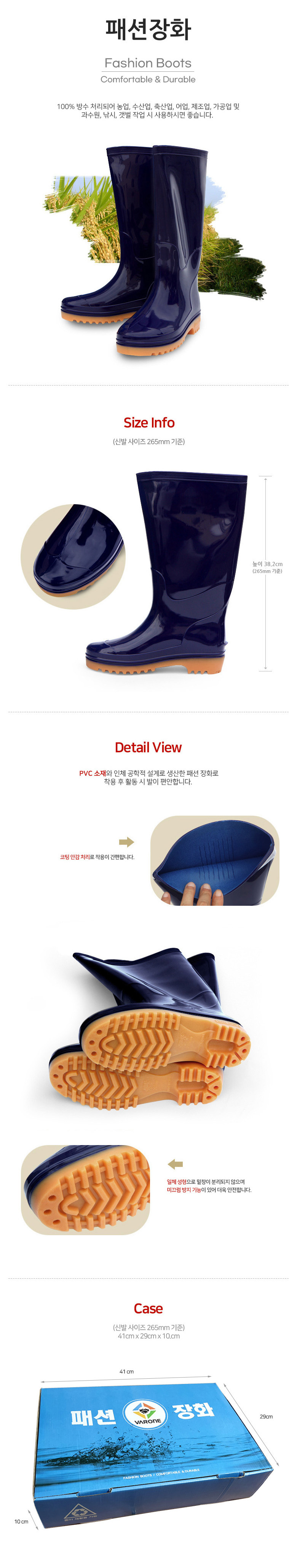 패션장화 블루
