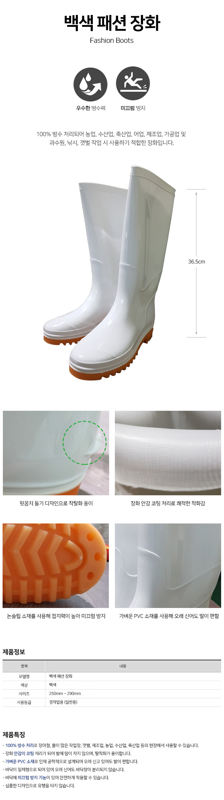 패션장화 화이트