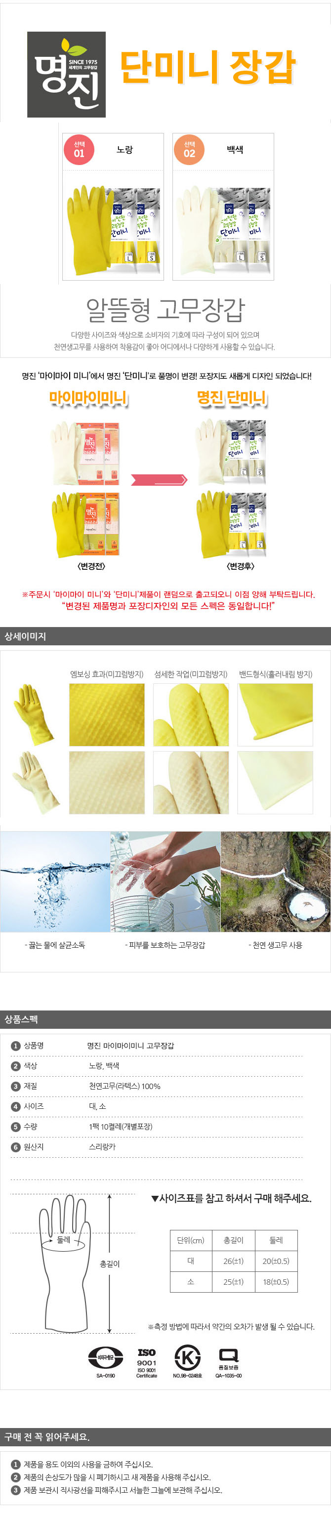 명진 단미니장갑