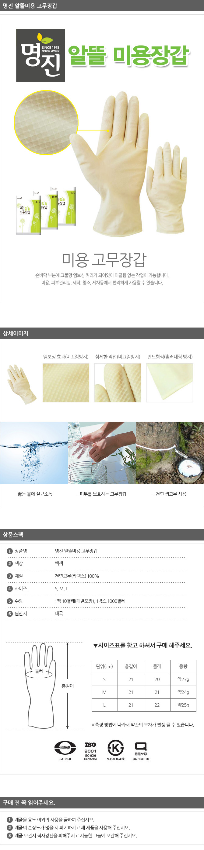 명진 알뜰 미용장갑