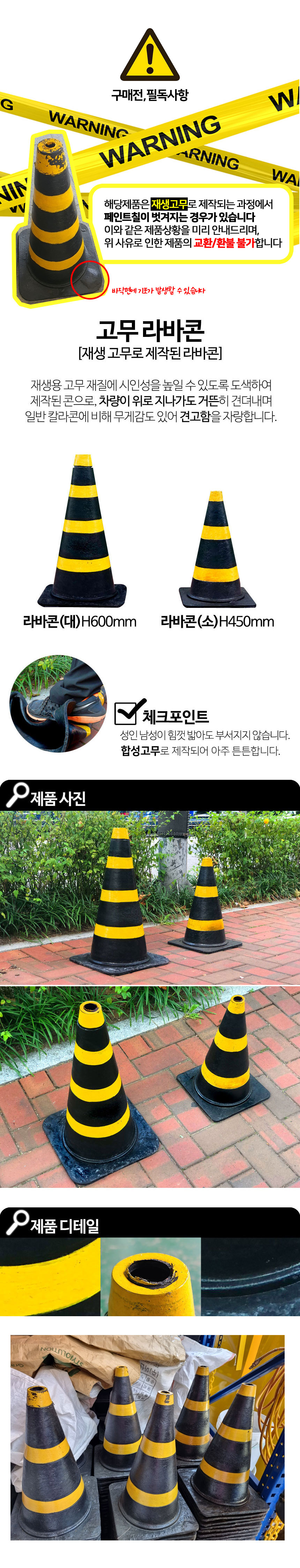 고무라바콘 (연질고무)