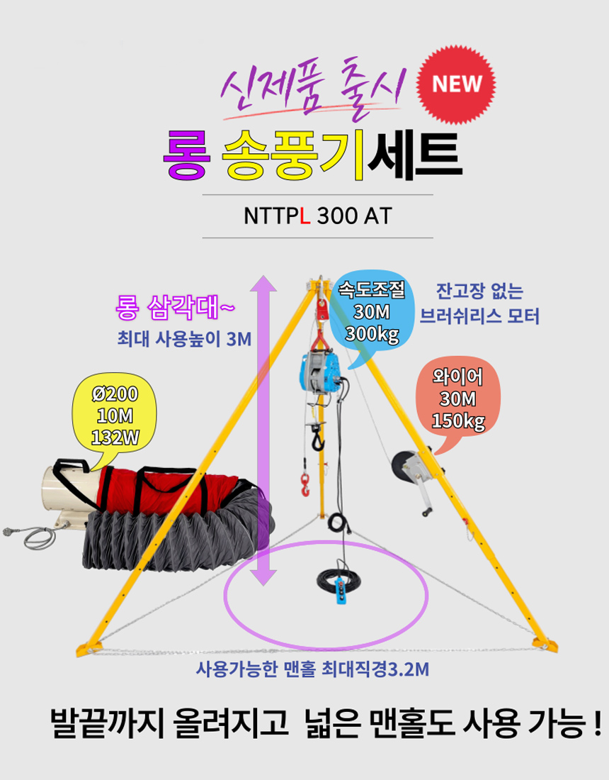 구조용삼각대 롱타입