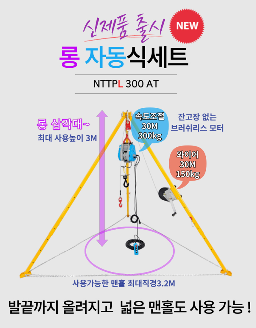 구조용삼각대 롱타입