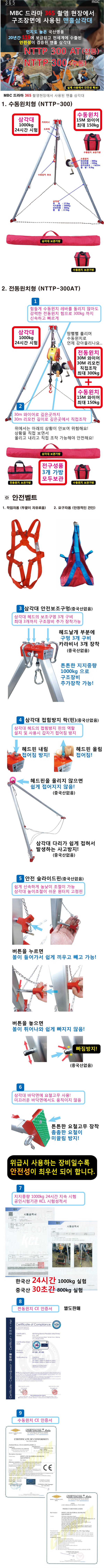 구조용삼각대