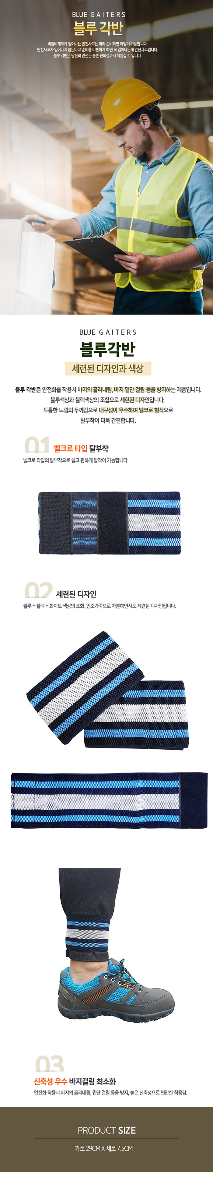 블루각반