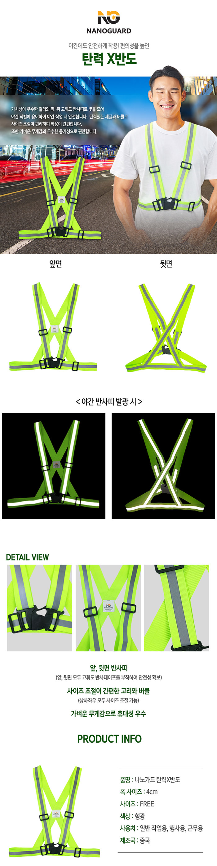 신호수 X밴드