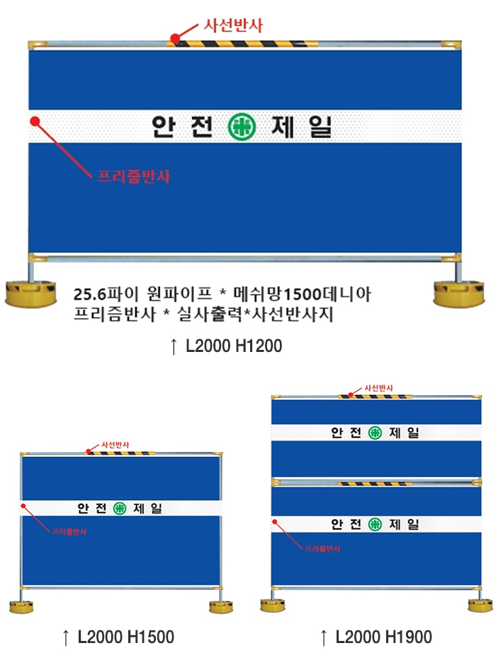 2단 가림막휀스