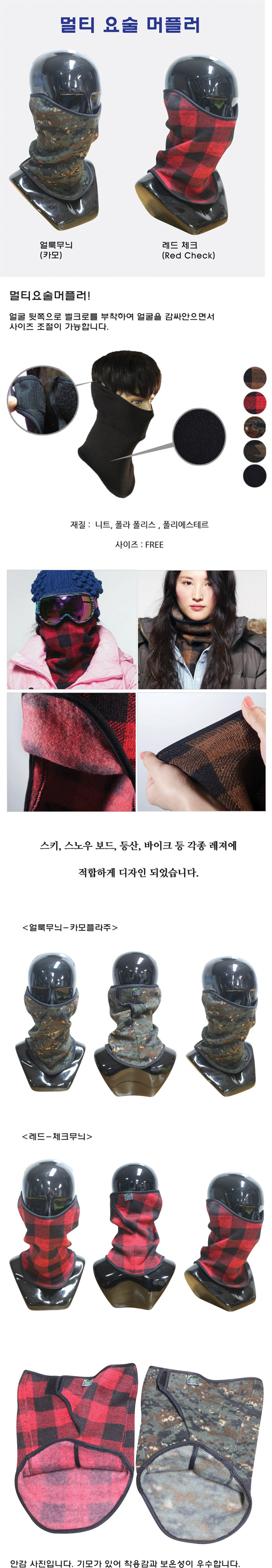 멀티요술머플러