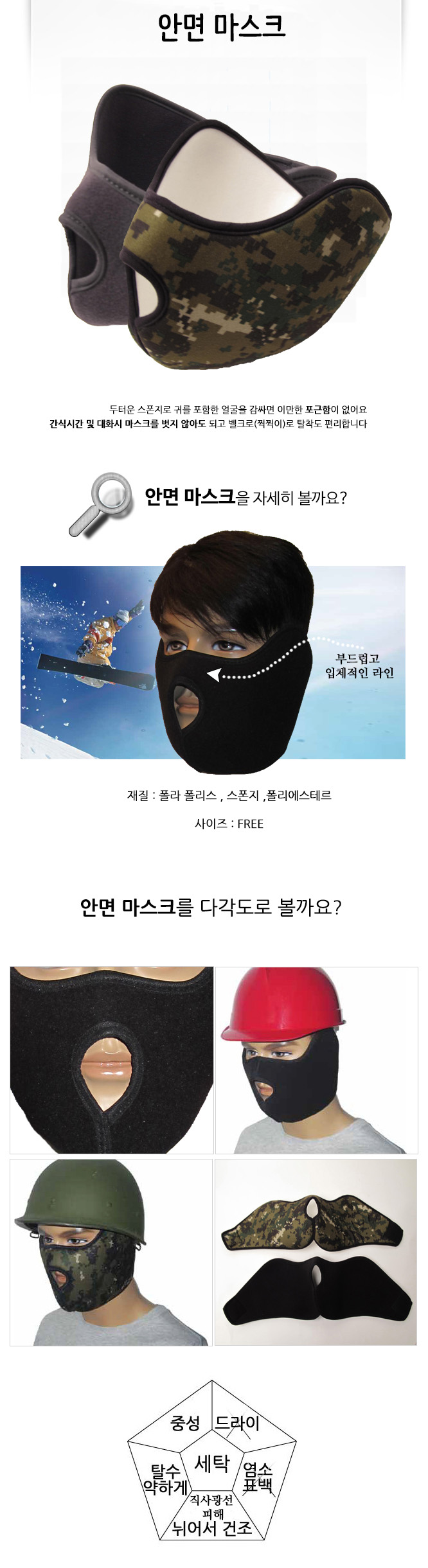 방한안면마스크