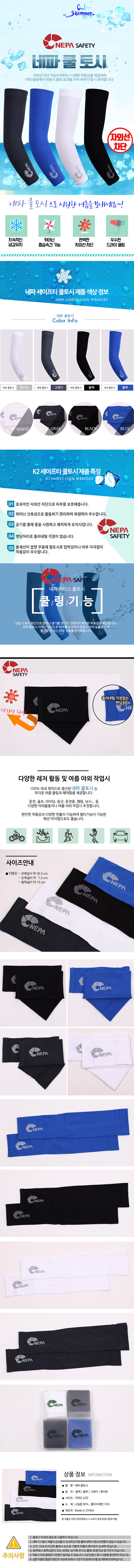 NEPA 쿨토시
