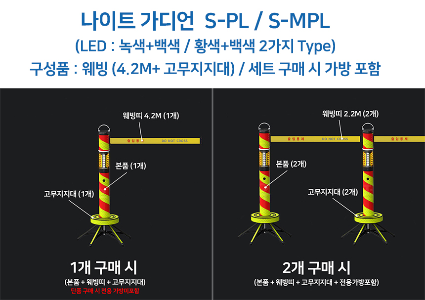 나이트가디언 S-MPL