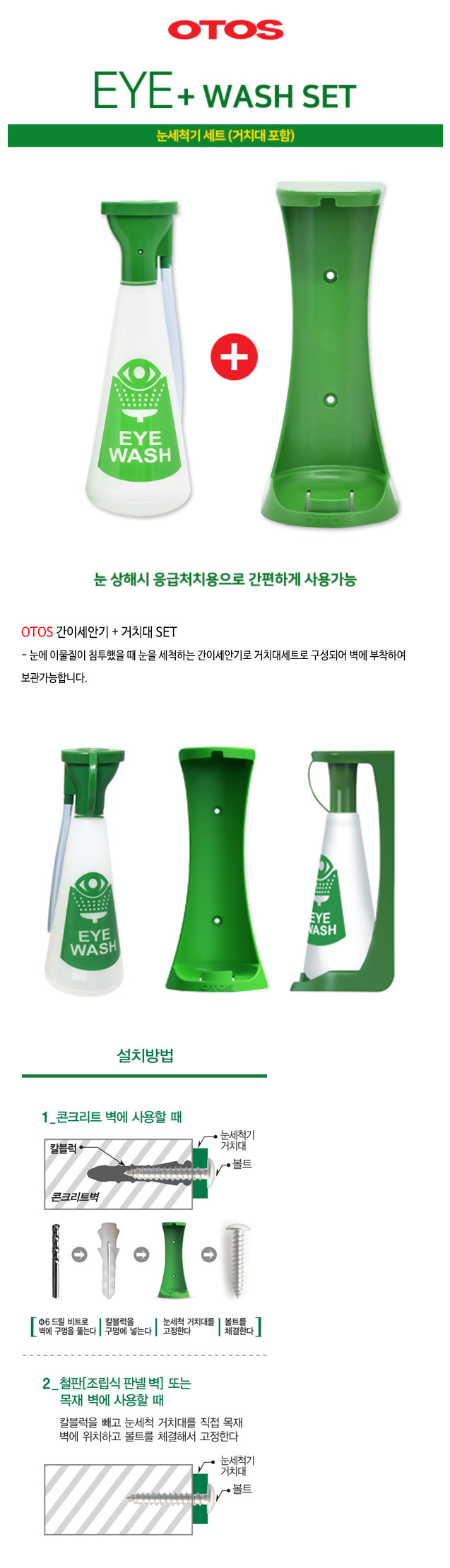 간이세안기+거치대SET