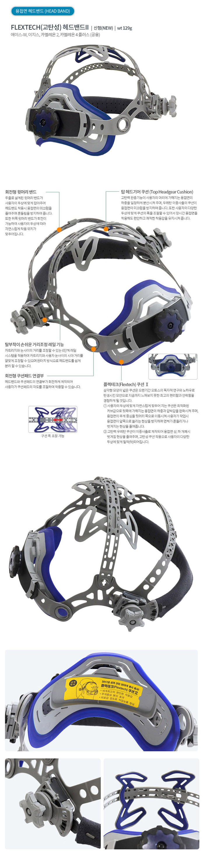플렉테크 쿠션2