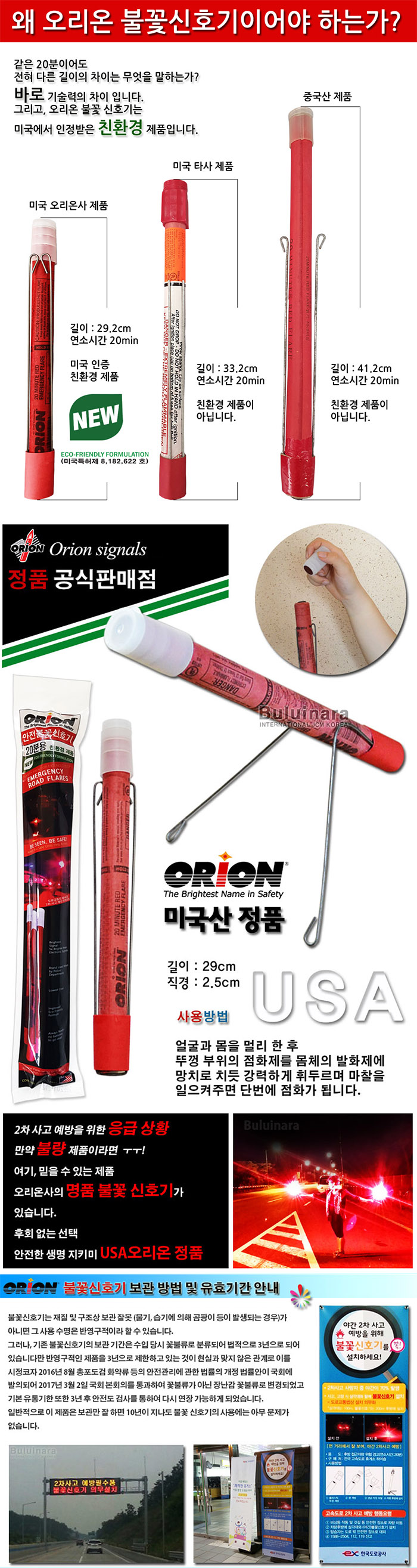 불꽃신호기