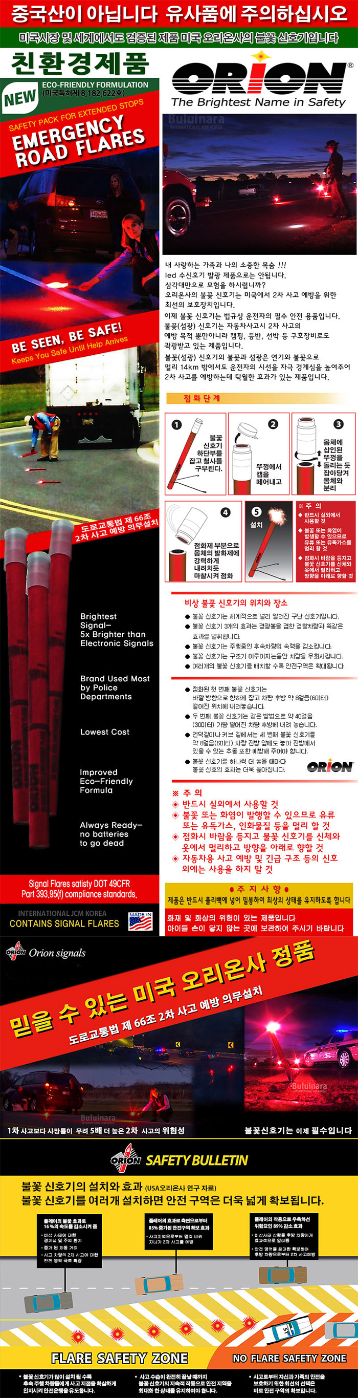 불꽃신호기