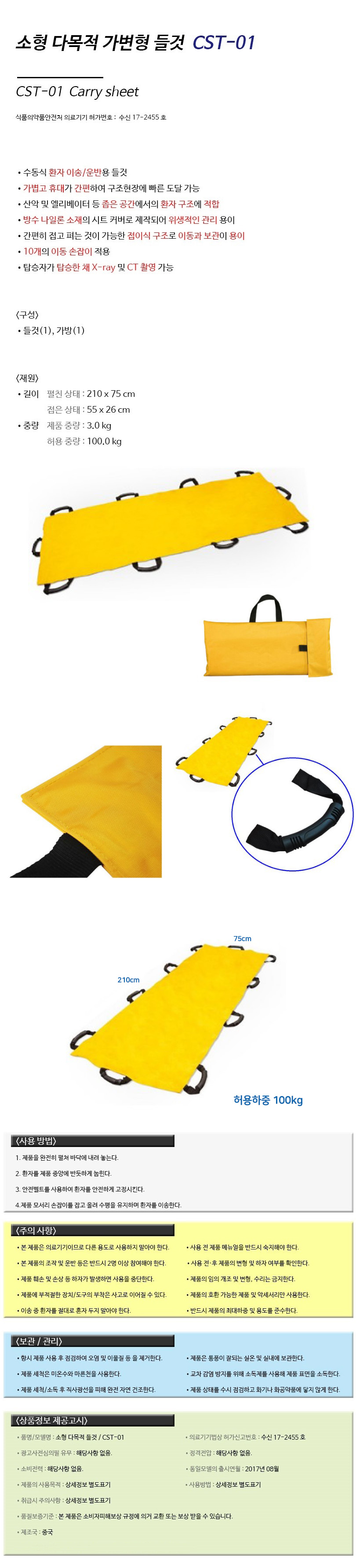 캐리시트 Carry Sheet