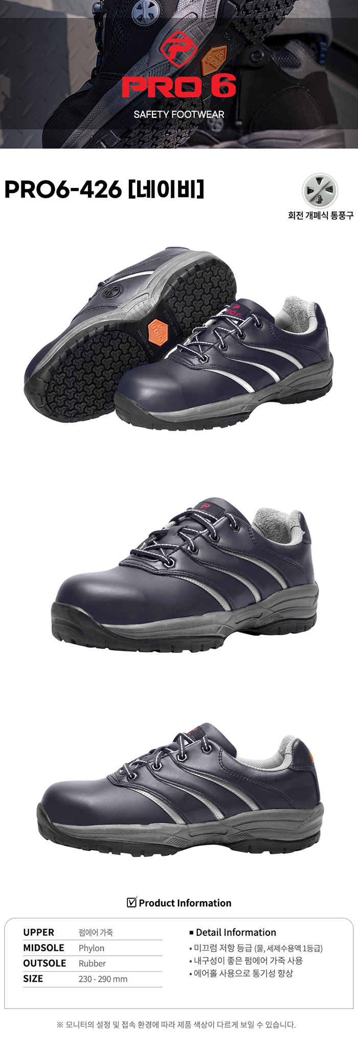 PRO6-426 Navy