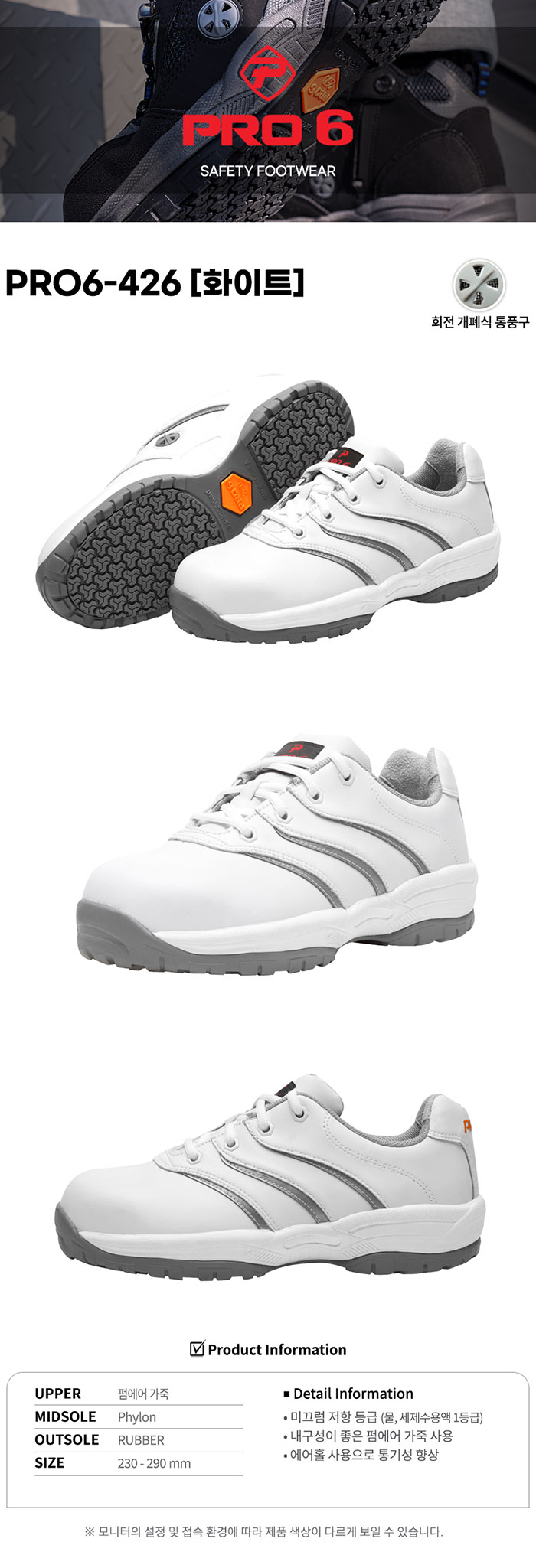 PRO6-426 White