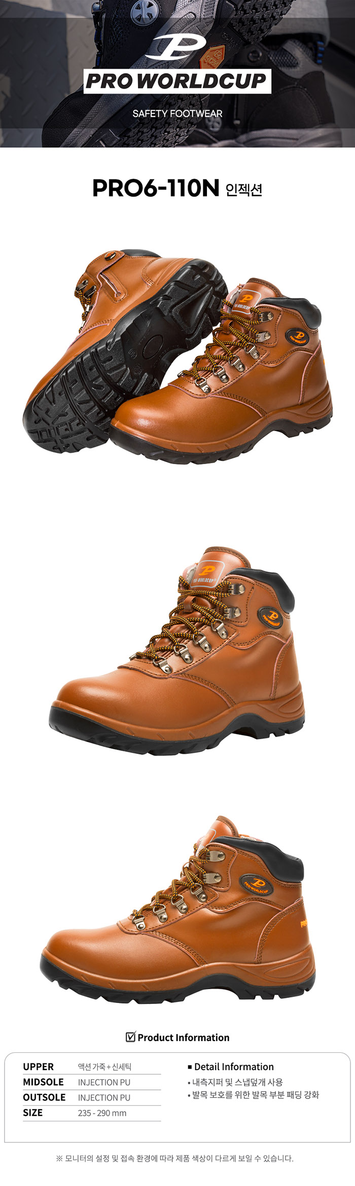 PRO6-110N