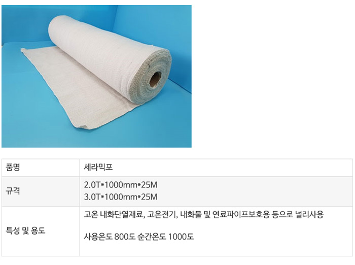 세라믹포 2.0T