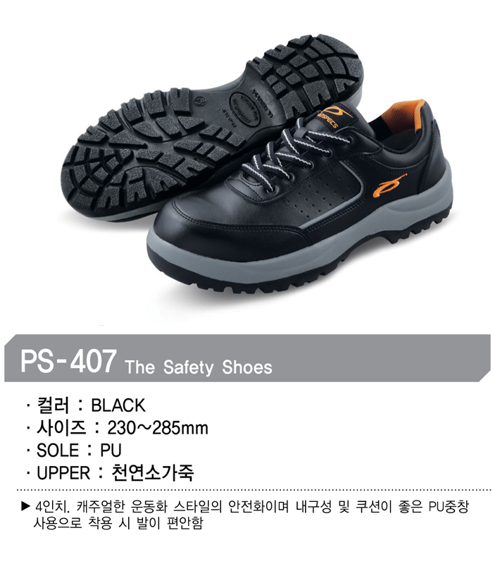 PS-407