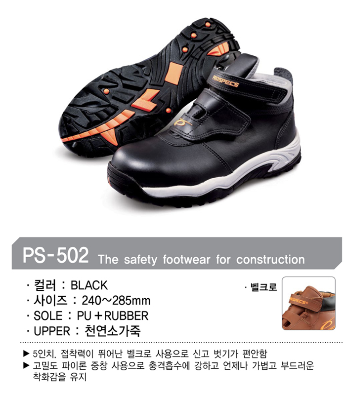 PS-502