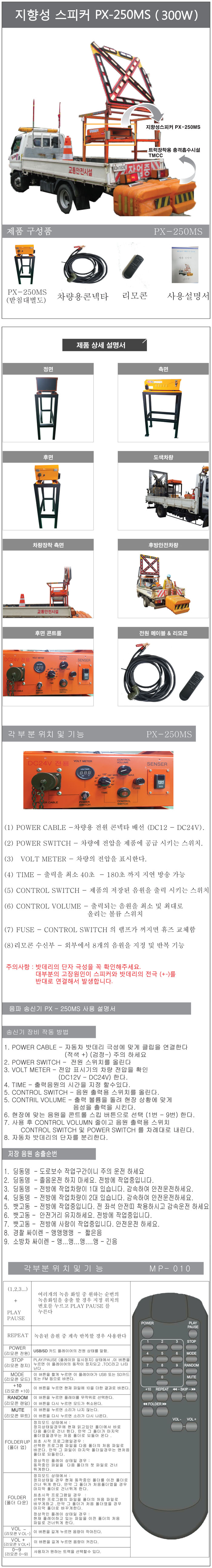 지향성스피커 300W