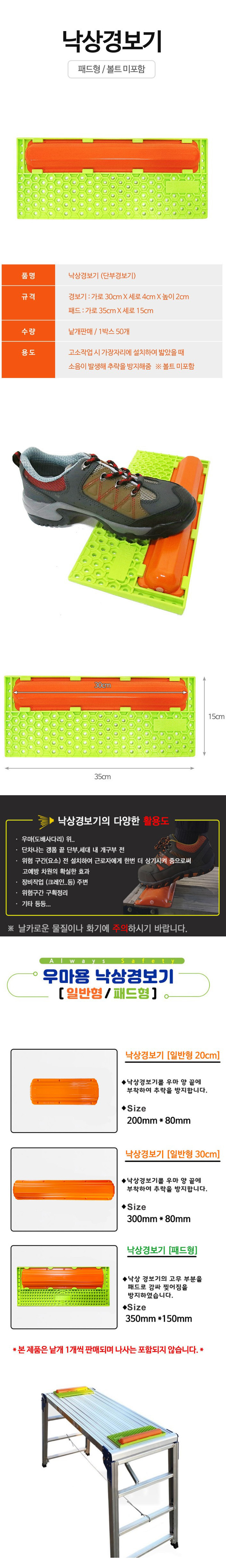 낙상경보기 패드형