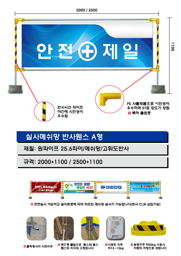 실사메쉬망휀스