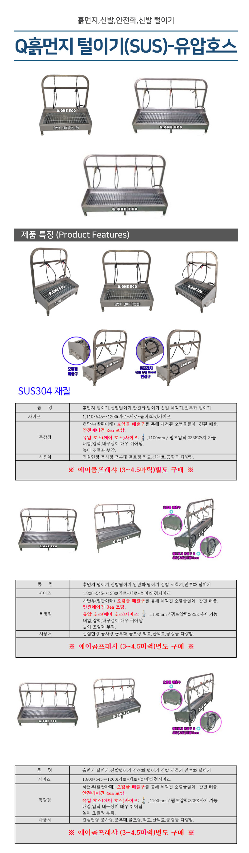 안전화털이개 Q5-19