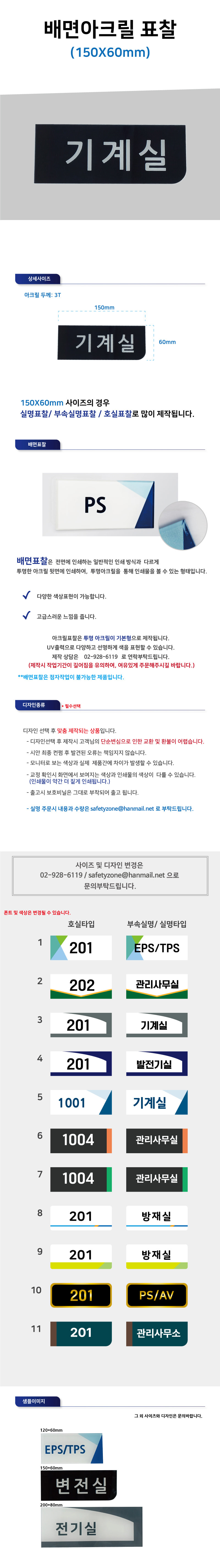 배면아크릴표찰