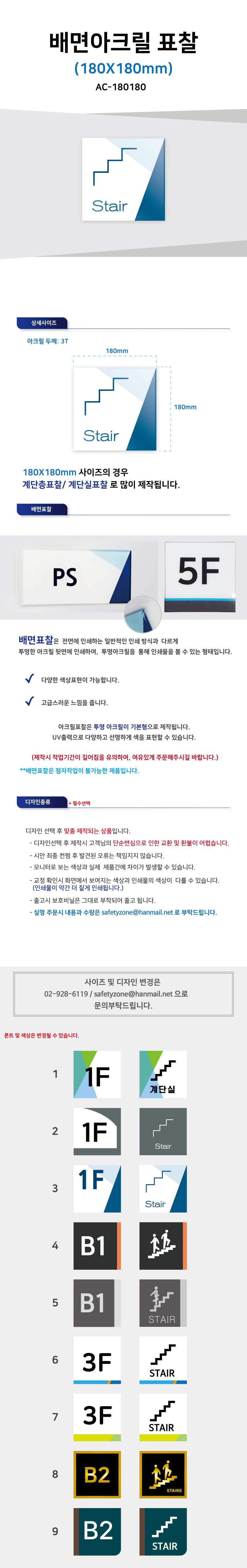 배면아크릴표찰