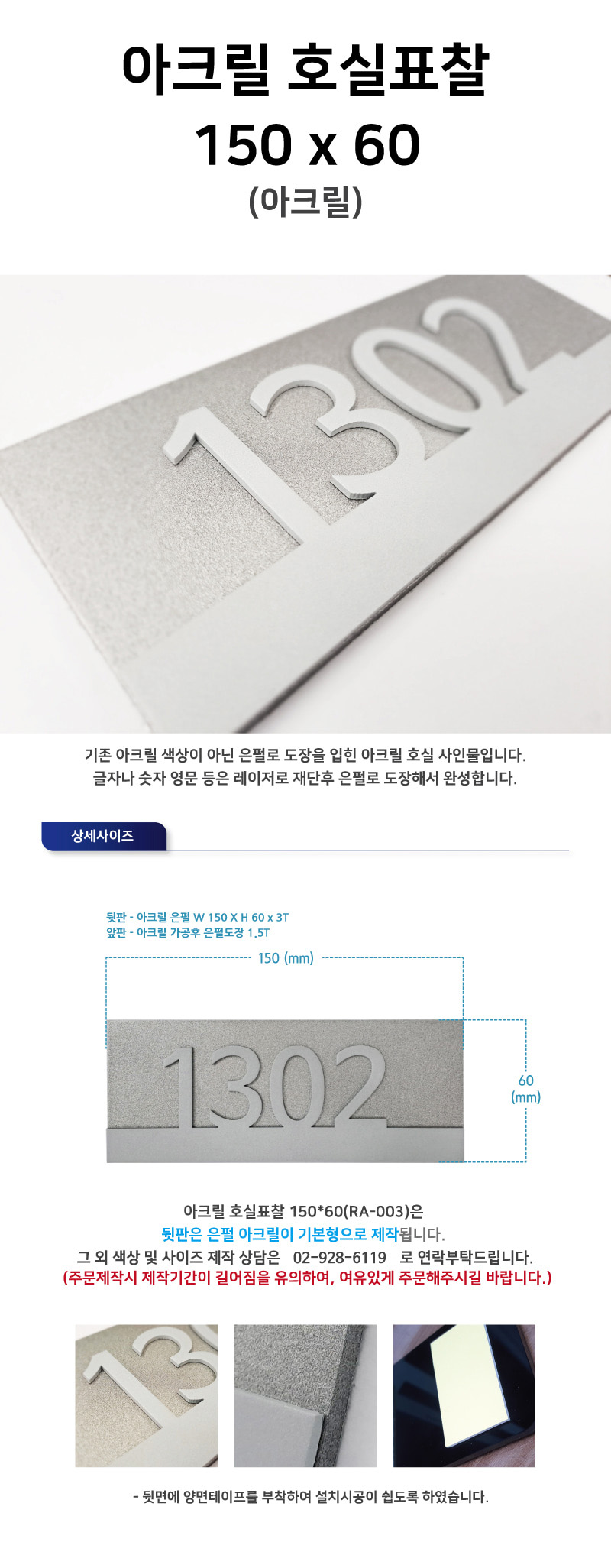 아크릴호실표찰