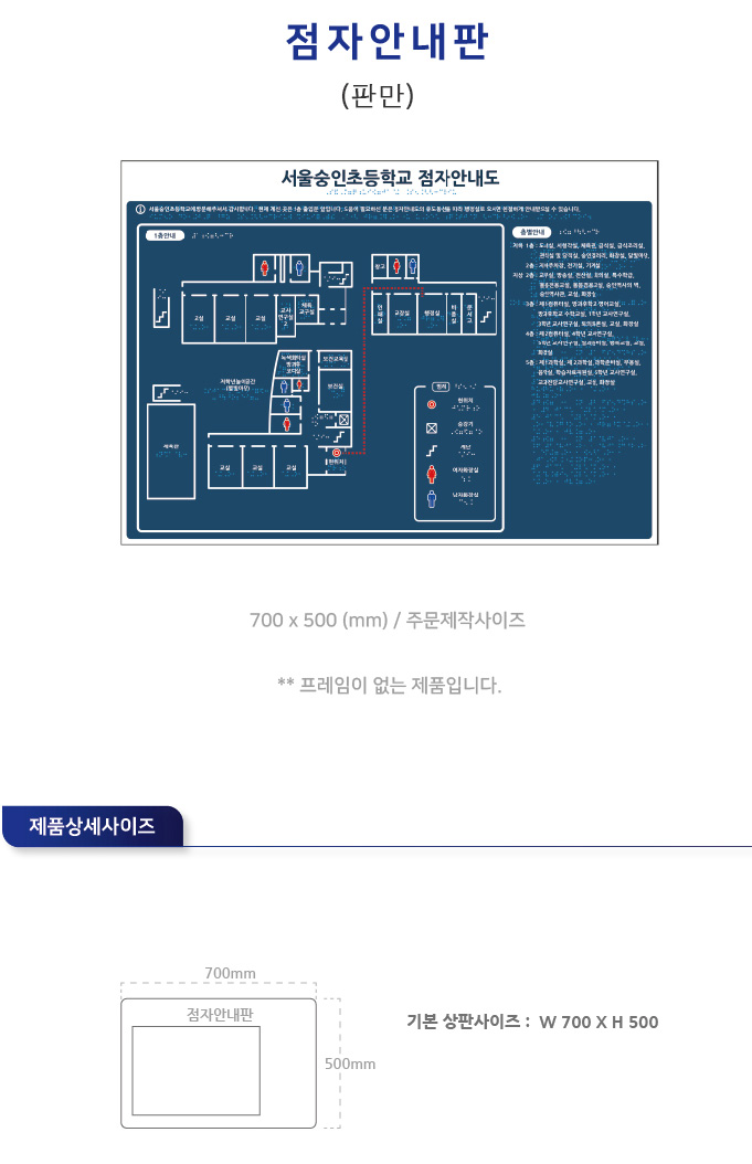 종합안내촉지도