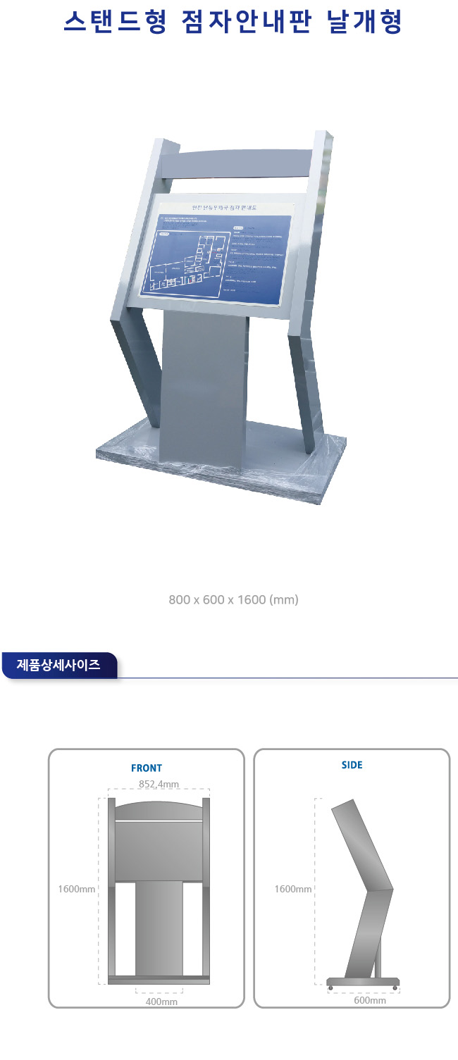 종합안내촉지도