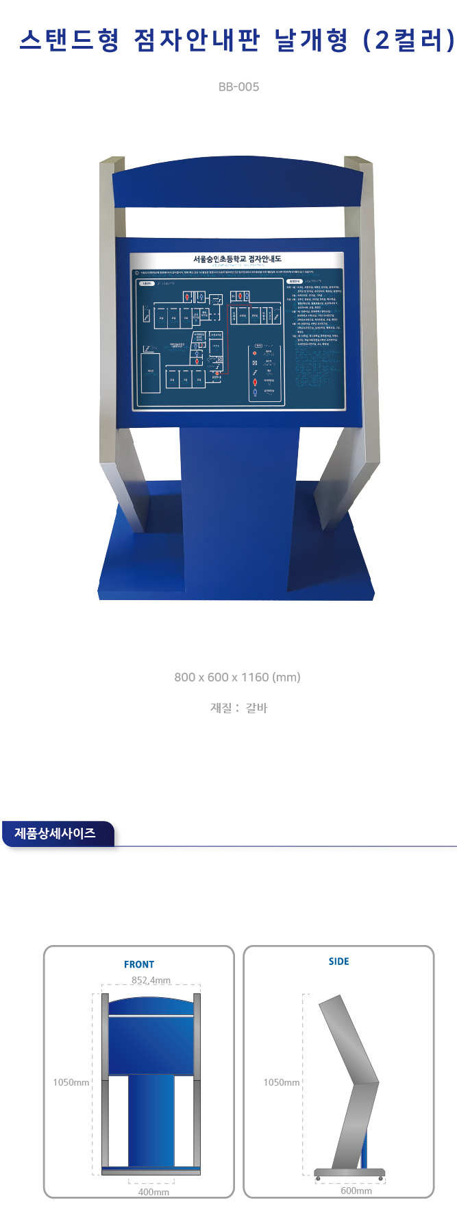 종합안내촉지도