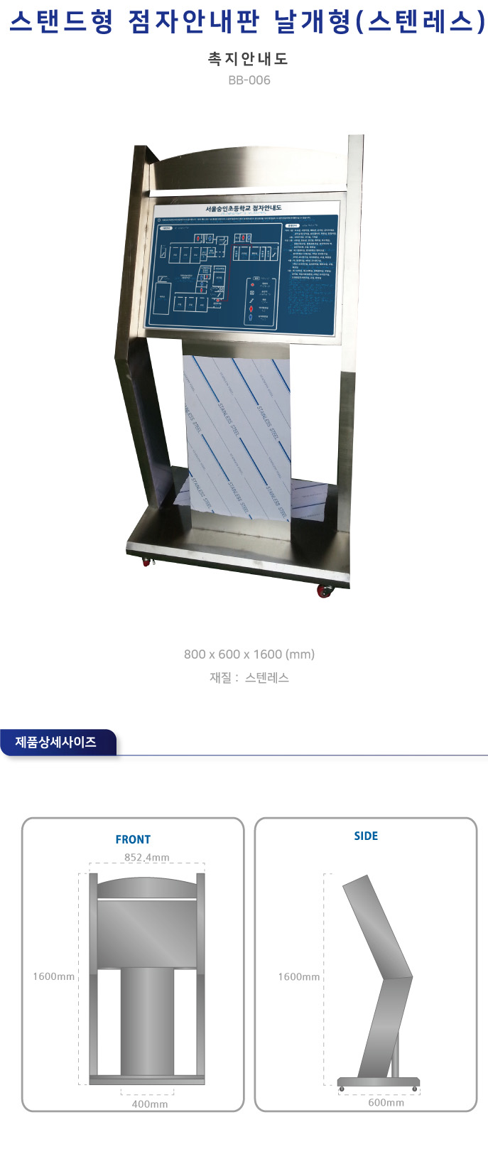 종합안내촉지도