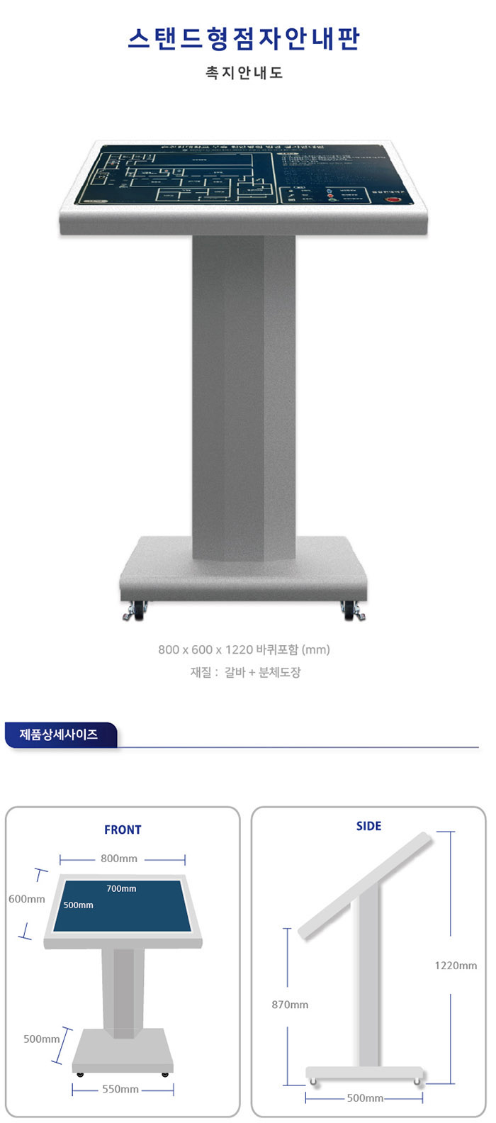 종합안내촉지도