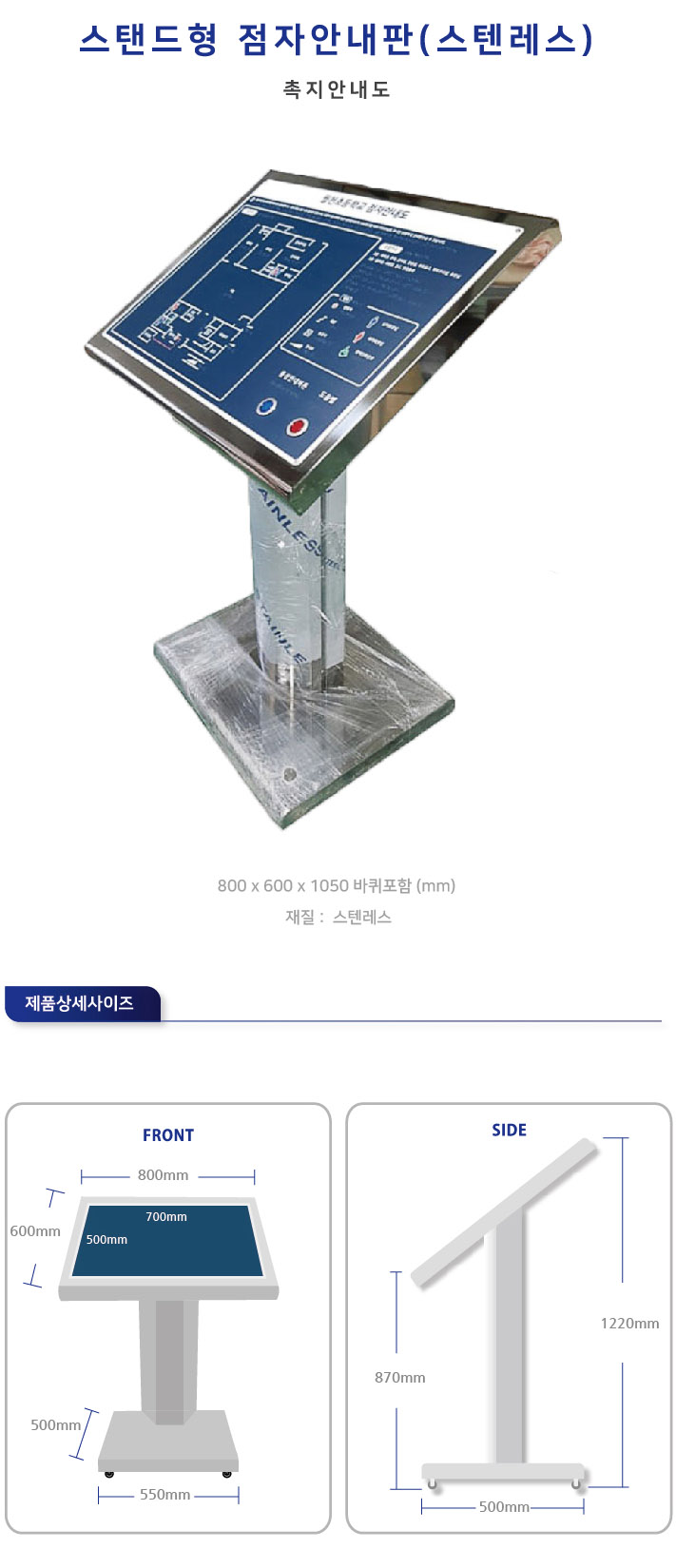 종합안내촉지도