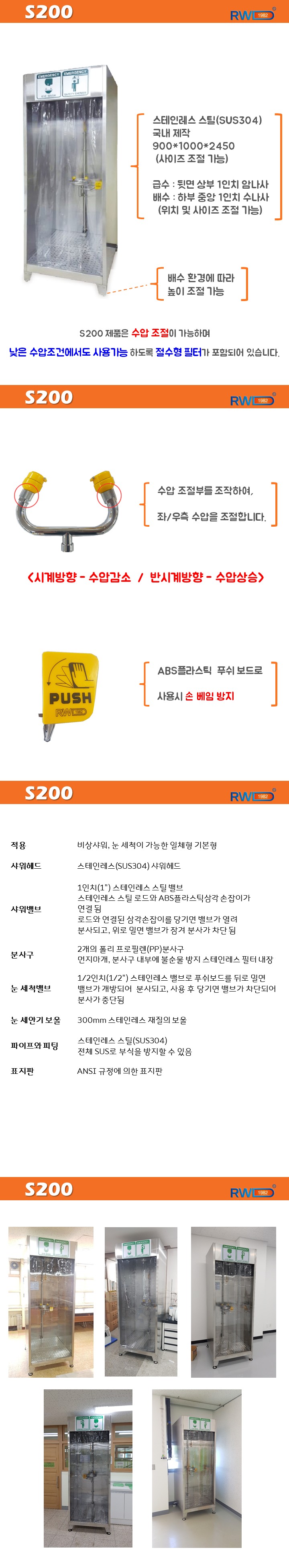비상샤워기 스텐부스형