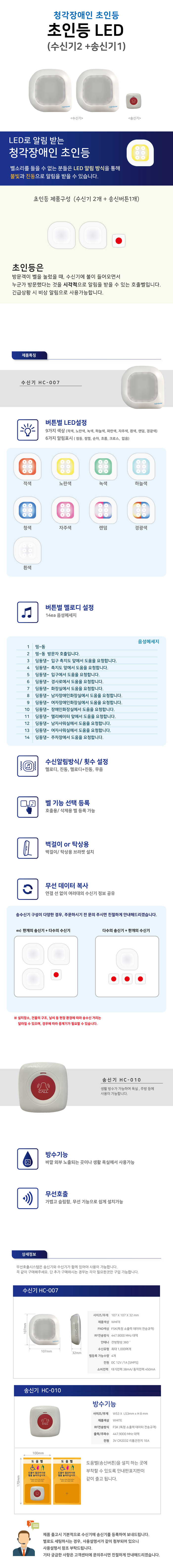 도움호출벨