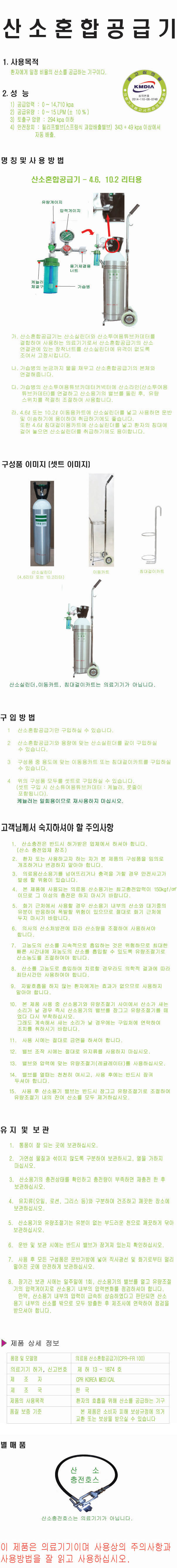 Rapha O2 (라파오투)