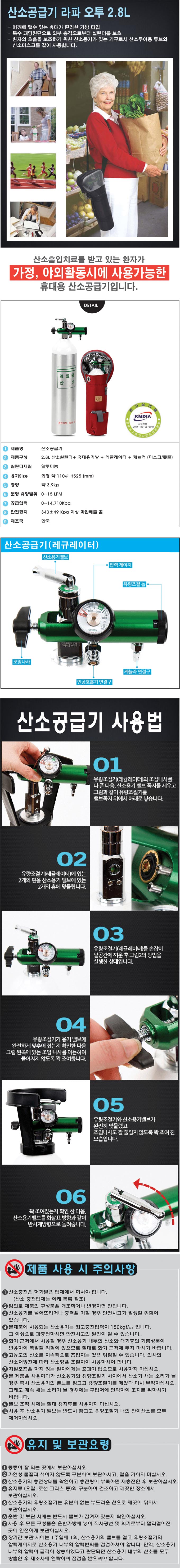 Rapha O2 (라파오투)