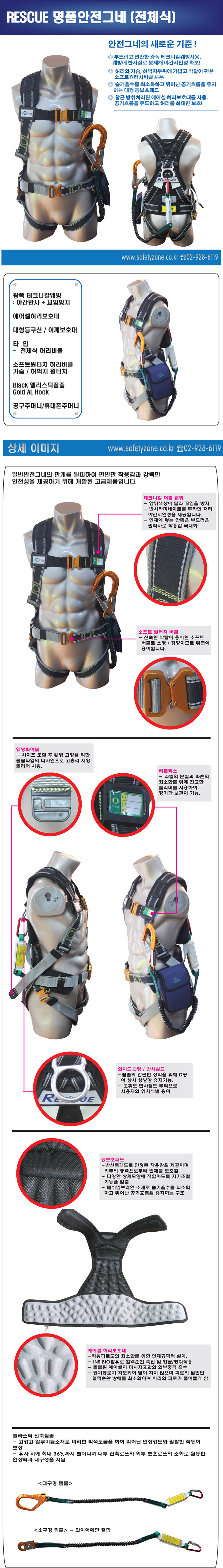 명품안전그네 전체식
