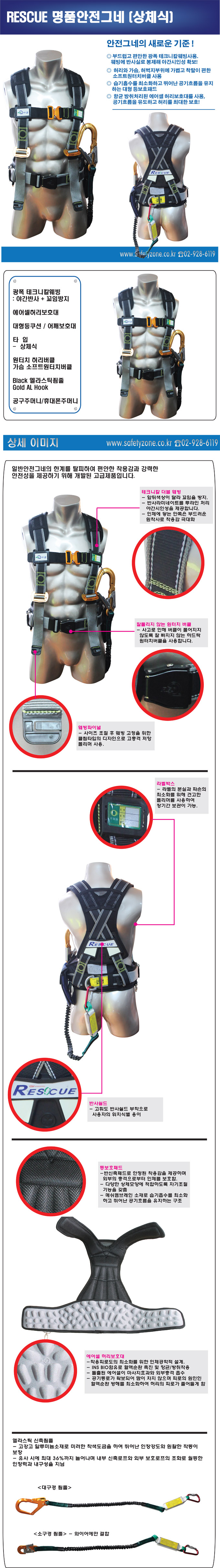 명품안전그네 상체식
