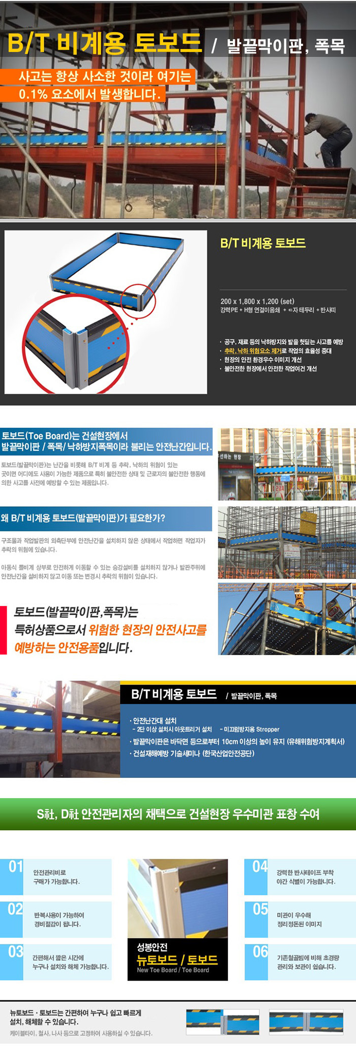 BT 토보드 (4면)