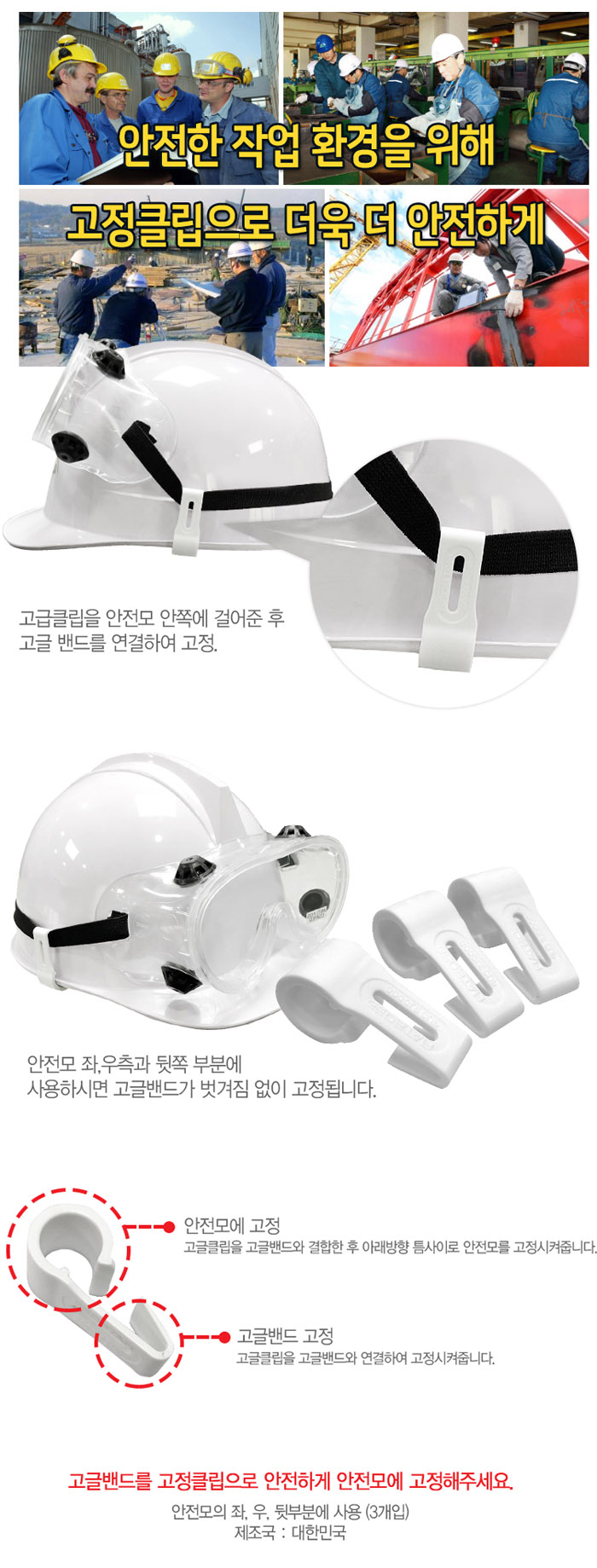 고글클립 SC-100